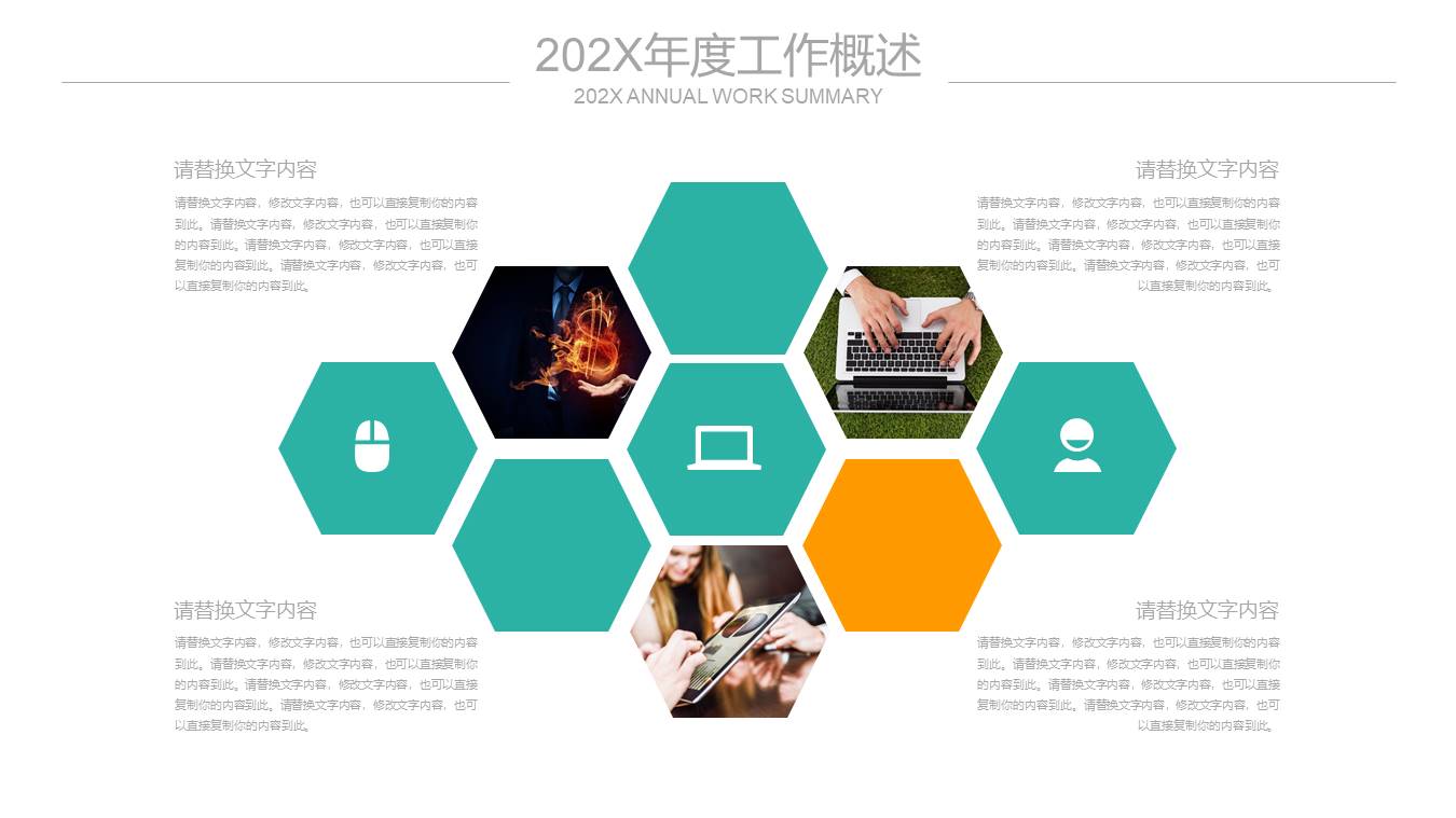 物流行业 (14).pptx